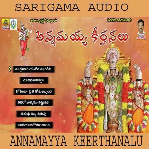 Bavayabigopalabalam by M.S.Sabitha, M.V.aparna, M.V.aparna, Garimella Gopala Krishna - Download on PagalFree