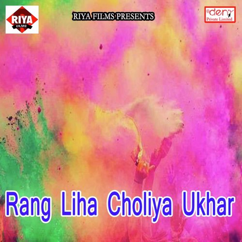Dunu Bagal Ke Pua Devra Khata Raja Ji by Various Artists - Download on PagalFree