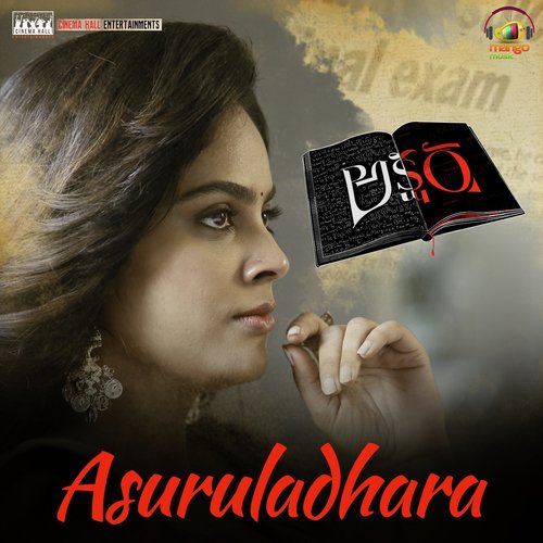 Asuruladhara (From Akshara) by Suresh Bobbili, Anurag Kulkarni, Aditi Bhavaraju - Download on PagalFree