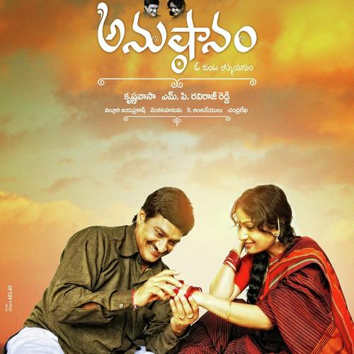 Navarasa Suma Malika by Sai, Nithya Santhoshini, Krishnavasa, D V Mohana Krishna, Srinivasa, Krishnavasa, D V Mohana Krishna - Download on PagalFree