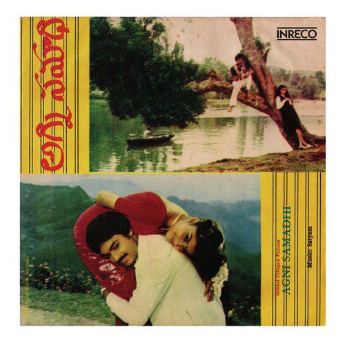 Priyathamaa Nee Oopire by Satyam - Download on PagalFree