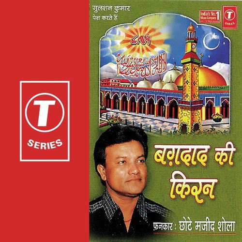 Karam Kardo Karam Kardo by Chhote Majid Shola, Raju Khan - Download on PagalFree