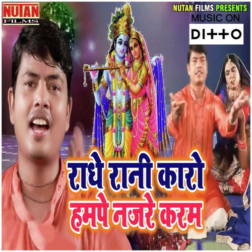 Radhe Rani Karo Hampe Najare Karam by Sanjeev Kumar - Download on PagalFree