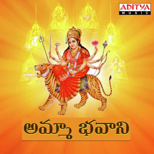 Devi Shambavi (From Kondaveeti Donga) by Various Artists - Download on PagalFree