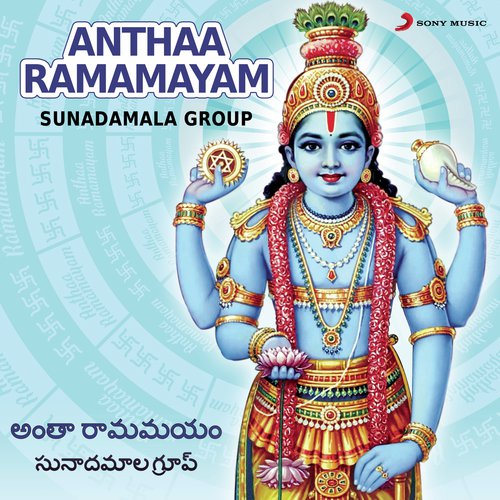 Charanamule by Sunadamala Group - Download on PagalFree