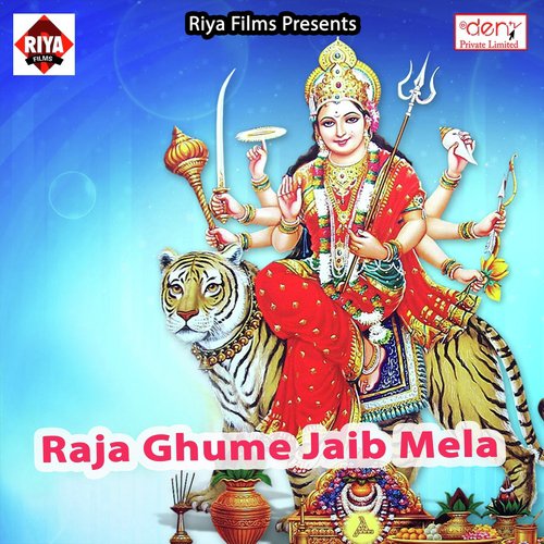 Maai Ke Chunari Chadhawe Jaaib by Various Artists - Download on PagalFree