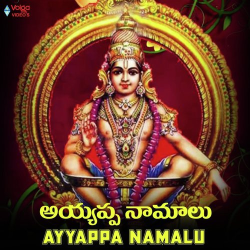 Ayyappa Namalu by Suresh, Laxmi Vinayak - Download on PagalFree