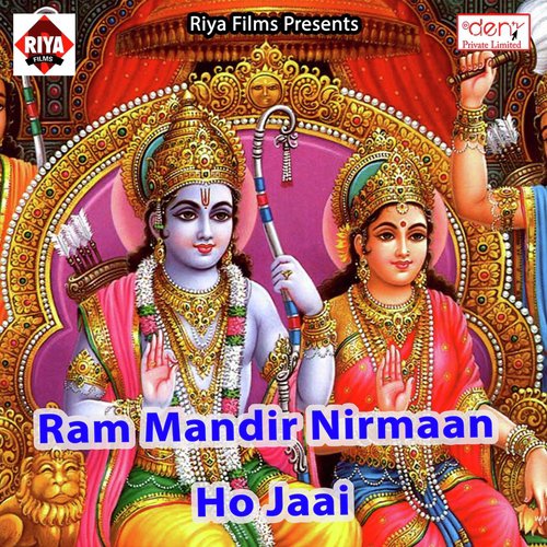 Ram Mandir Nirmaan Ho Jaai by Various Artists - Download on PagalFree