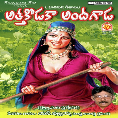 Bojjaru Palli Burusu by Various Artists - Download on PagalFree