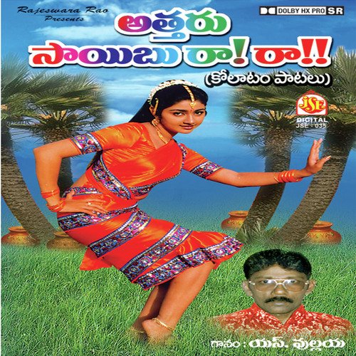 Odisalabala by Various Artists - Download on PagalFree