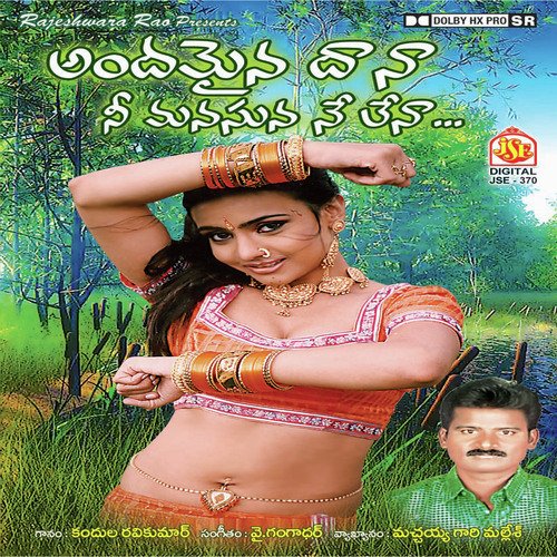 Maama Dasaradha by Various Artists - Download on PagalFree