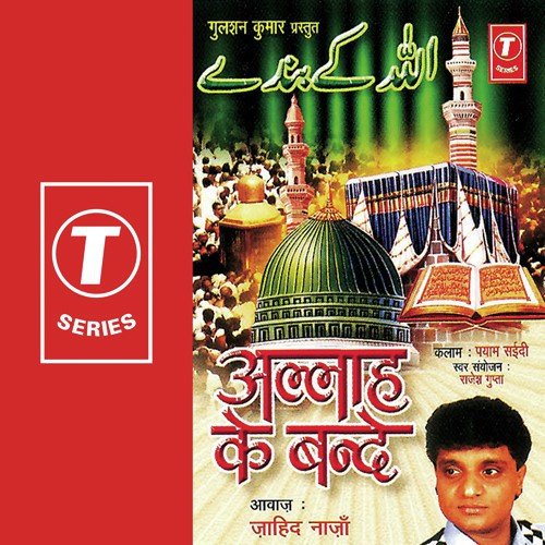 Naat Padhta Chal by Jahid Naza, Rajesh Gupta - Download on PagalFree