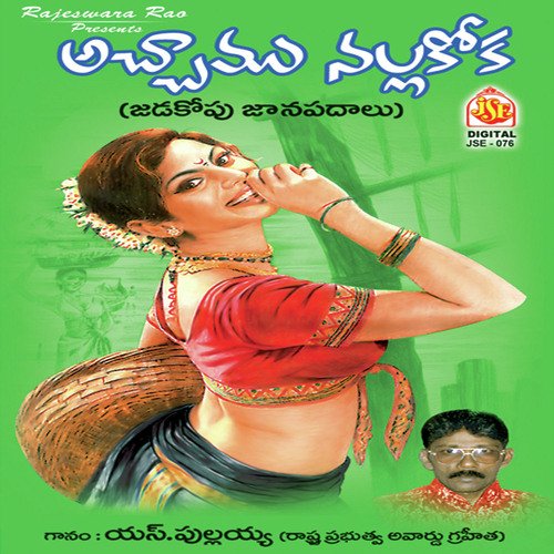 Vobilshu Konalona by Various Artists - Download on PagalFree