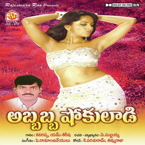 Kattu Kattu by P. Ramanjaneyulu - Download on PagalFree