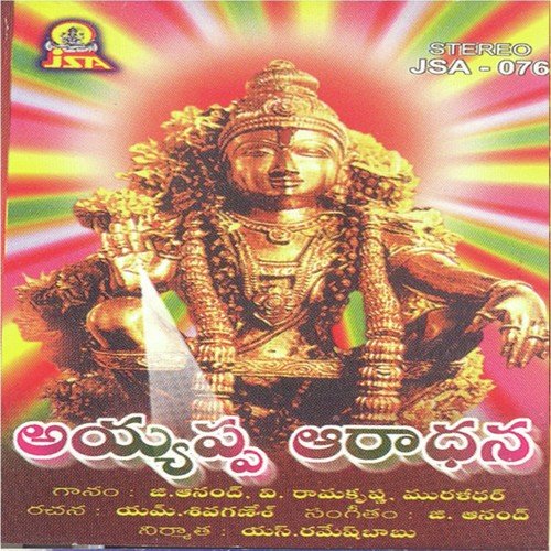 Karuninchara by Various Artists - Download on PagalFree