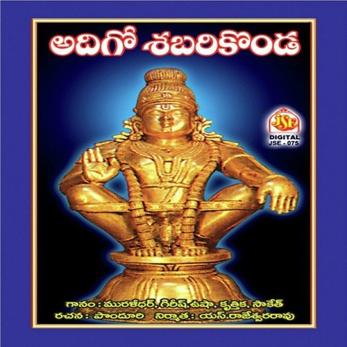 Kadadaka Thoudugara by Various Artists - Download on PagalFree