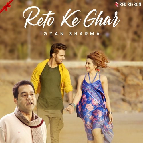 Reto Ke Ghar by Gyan Sharma - Download on PagalFree