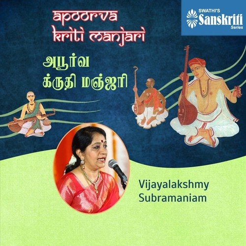 Brovavamma - Nilambari - Triputa by Dr. Vijayalakshmy Subramaniam - Download on PagalFree