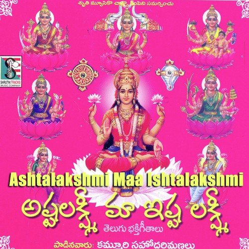 Vaikunta Nayaki by Various Artists - Download on PagalFree