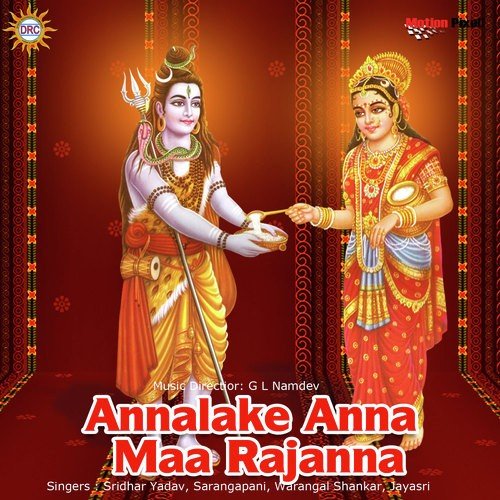 Rajannaro by Various Artists - Download on PagalFree