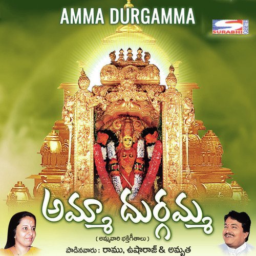 Deveeshwari Sri Gowri - 1 by Ramu, Kusuma, Sunitha Upadrashta - Download on PagalFree