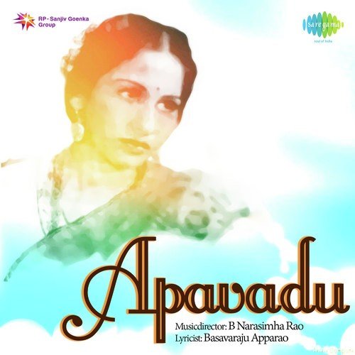 Ee Maanupai Nundi - Kokila Pata by B. Narasimha Rao - Download on PagalFree