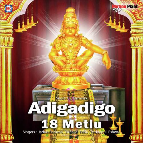 Harihara Putrudu by Pedda Pulli Eshwar - Download on PagalFree