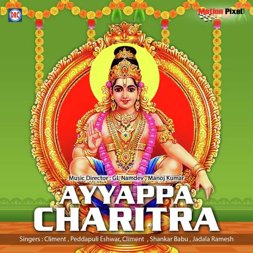 Om Manikantaya by Ramadevi - Download on PagalFree