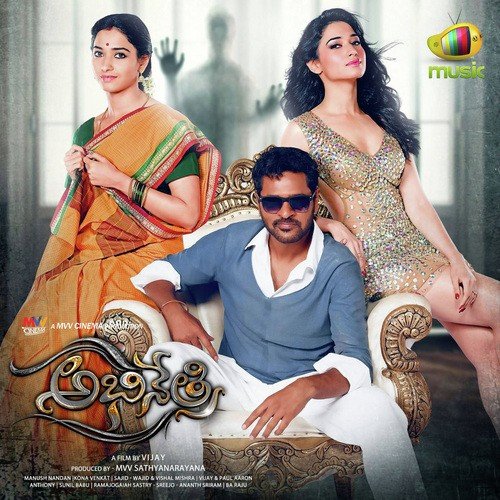 Akasam Lo Rangulanni by Sajid-Wajid, Vishal Mishra - Download on PagalFree