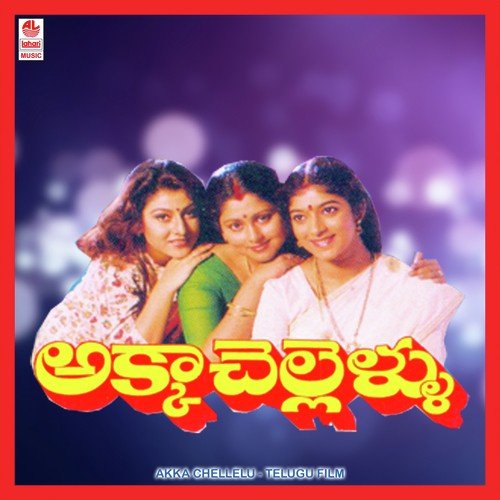 Akka Chellelu (Full Length Audio Cinema) by Sri - Download on PagalFree