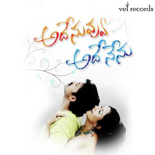 Naalo Swasa Nuvve by Mohan Sithara - Download on PagalFree