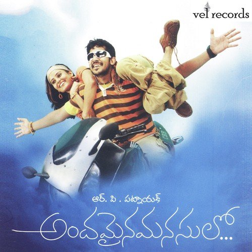 Anu Yuddham by R.P. Patnaik - Download on PagalFree