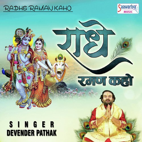 Radhe Raman Kaho by Devender Pathak - Download on PagalFree