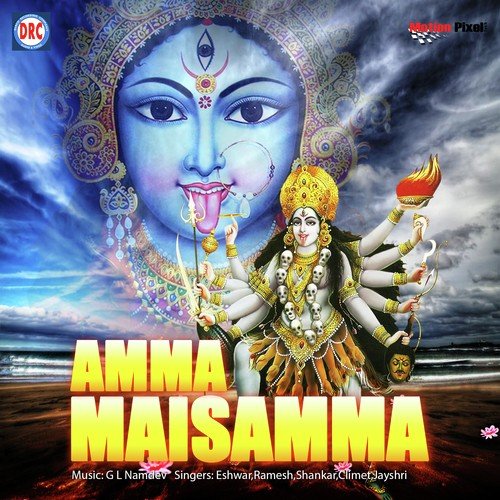 Gaja Kadilinchama by Various Artists - Download on PagalFree