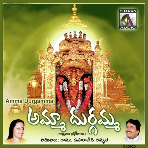 Amma Durgamma by Various Artists - Download on PagalFree