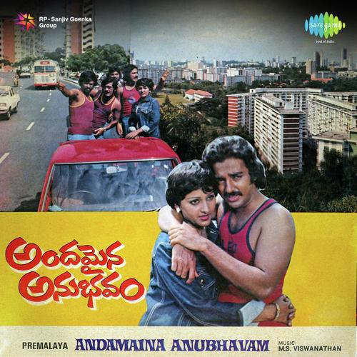 Andamaina Anubhavam by M. S. Viswanathan - Download on PagalFree