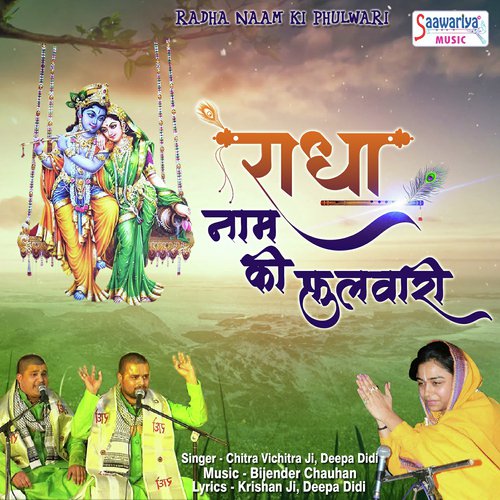 Lutti Lutti Bhateri Moj Lutti by Chitra Vichitra Ji - Download on PagalFree