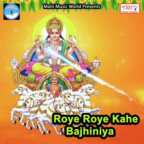 Chhathi Maiya Ke Ghaat by Various Artists - Download on PagalFree