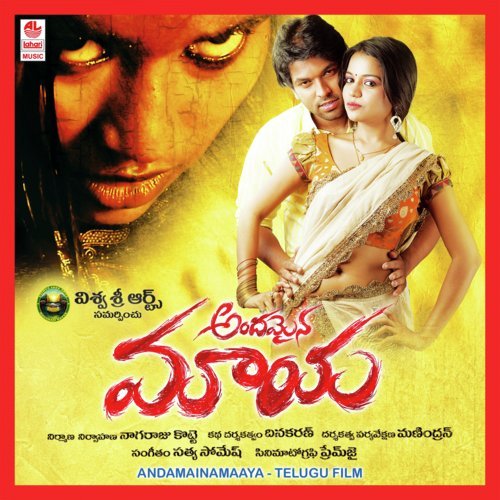 Aa Vaahana Aavaahana by Sathya Somesh - Download on PagalFree
