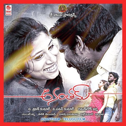 Yedalo Yebadho by Saketh Sairam - Download on PagalFree