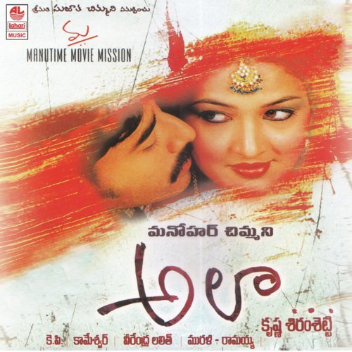 Theme Music by Krishnam Shiramsetty - Download on PagalFree