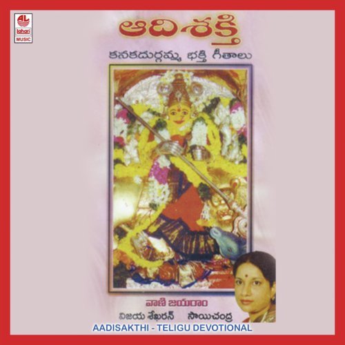 Amma Needu by K. V. Mahadevan - Download on PagalFree