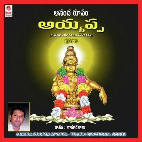 Swami Padam by U. Tyagarajan - Download on PagalFree