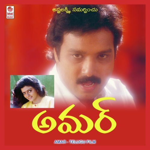 Chakkanaina Chukkallara by Adithyan - Download on PagalFree