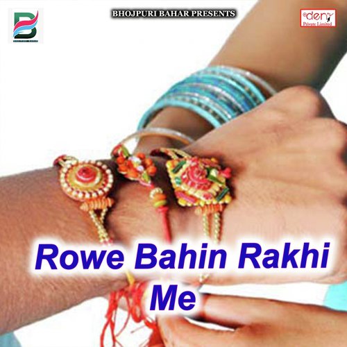 Bhai Bahan Ka Pyar Rakhi Ka Tyohar by Various Artists - Download on PagalFree