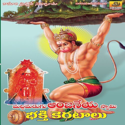 Mahima Galla Devudamma by Garjana, Swarna, Ramesh - Download on PagalFree