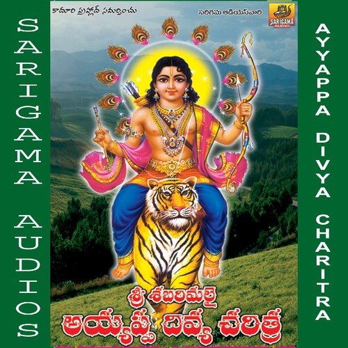 Depalla Kanthulo Ayyappa by Anil Kumar - Download on PagalFree