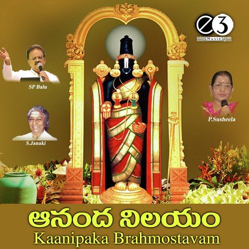 Srinivasa by S. P. Balasubrahmanyam, P. Susheela, S. Janaki - Download on PagalFree