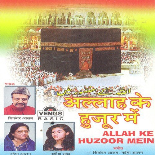 Hai Ye Kahani Eid-U-Zuha Ki by Sikandar Alam, Naeema Alam - Download on PagalFree