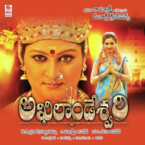 Ammala Ganna Amma by A.R. Sunny - Download on PagalFree